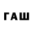 БУТИРАТ GHB Uhh Gawblin