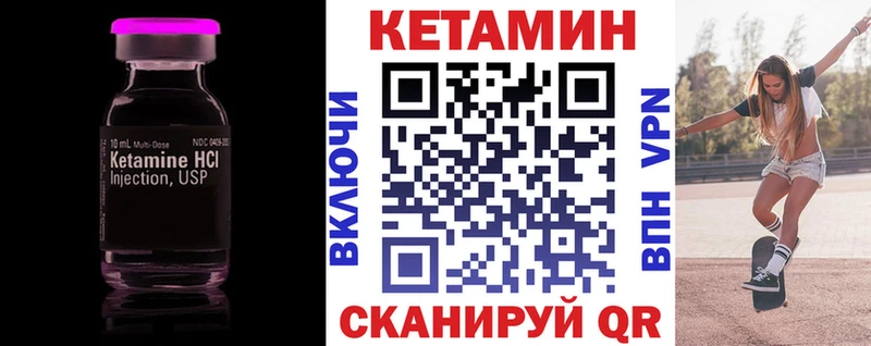 Кетамин VHQ  Купить  Артёмовский 