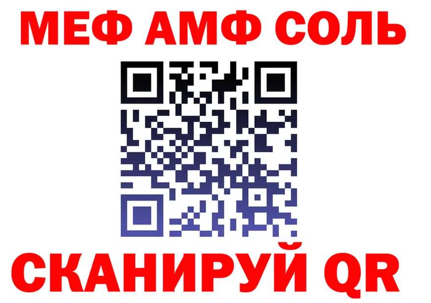 МЕФ кристаллы зеркало площадка OMG Артёмовский