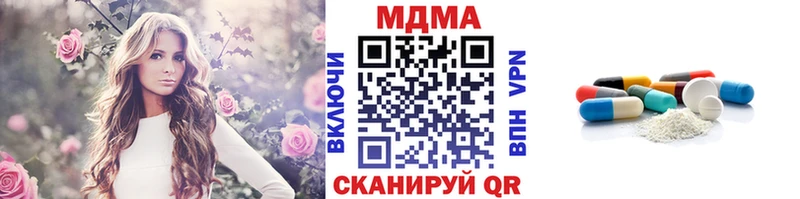 MDMA crystal Купить Артёмовский