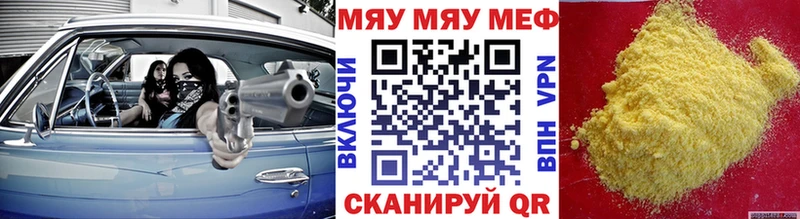Купить где  Артёмовский  МЯУ-МЯУ мяу мяу 