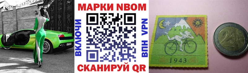 Марки N-bome 1,8мг Артёмовский